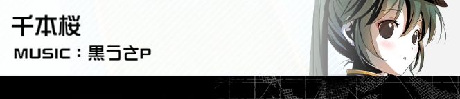 #コンパス【カード】: 『超歌舞伎』×『千本桜』コラボ復刻！限定カードの詳細性能＆コスチュームも紹介!!【3/29更新】