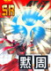 #コンパス【カード】: 『超歌舞伎』×『千本桜』コラボ復刻！限定カードの詳細性能＆コスチュームも紹介!!