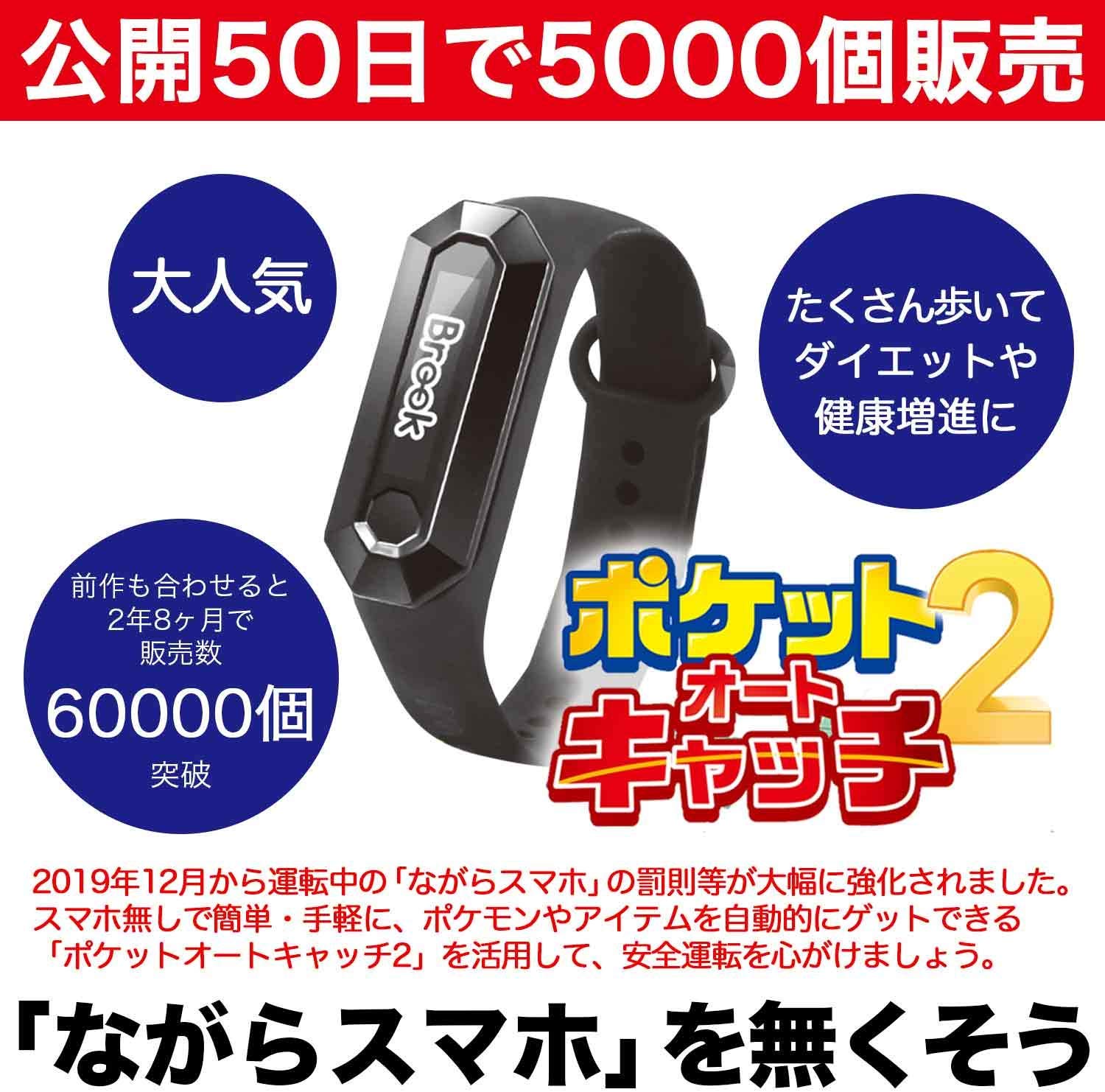 ポケモンgo 用自動化ツール ポケットオートキャッチ2 がamazonでクーポン2 000円割引 Appliv Games
