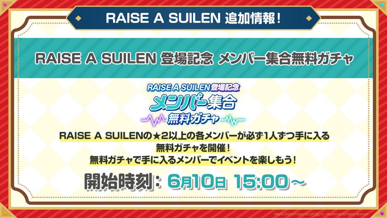 『バンドリ！ ガールズバンドパーティ！』に6月10日よりRAISE A SUILENが登場！