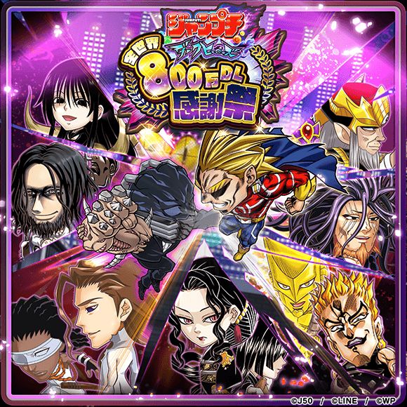 ジャンプチ ヒーローズ ジャンプのパズルRPG – Apps no Google Play