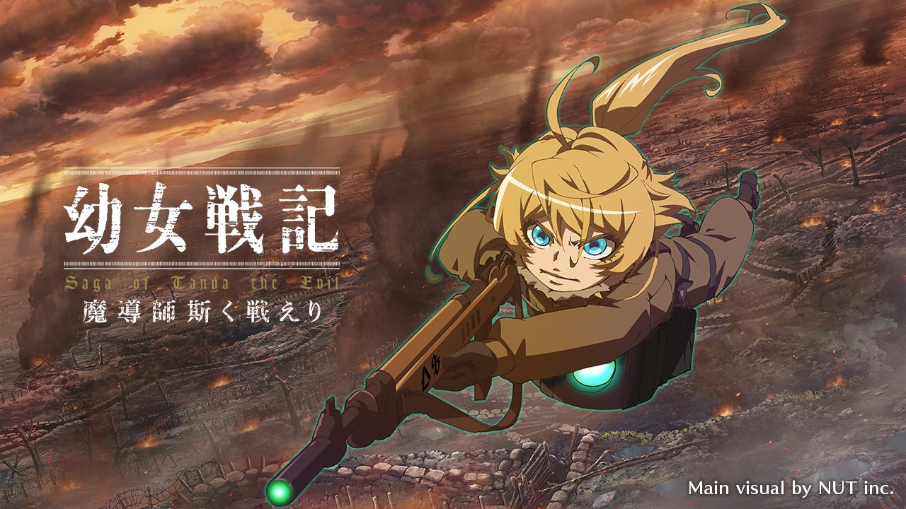 幼女戦記 魔導師斯く戦えり のゲーム画面やポジションのキャライラストが公開 Appliv Games