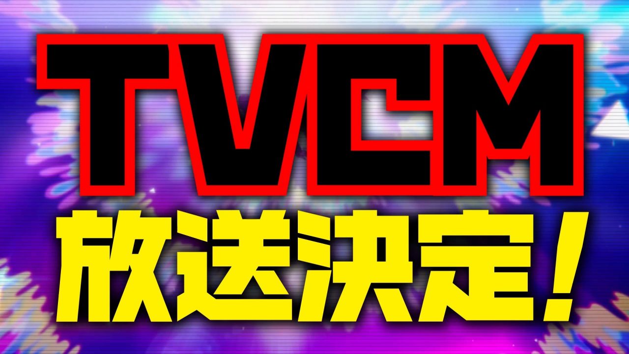 『マジカミ』でTVアニメ『五等分の花嫁∬』とのコラボ開催！8月16日より