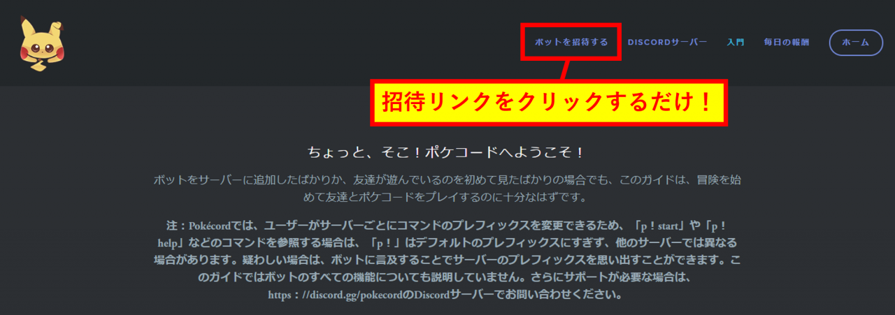 Discordコミュ運用術：BOT導入の仕方と基本的な使い方【機能編6】