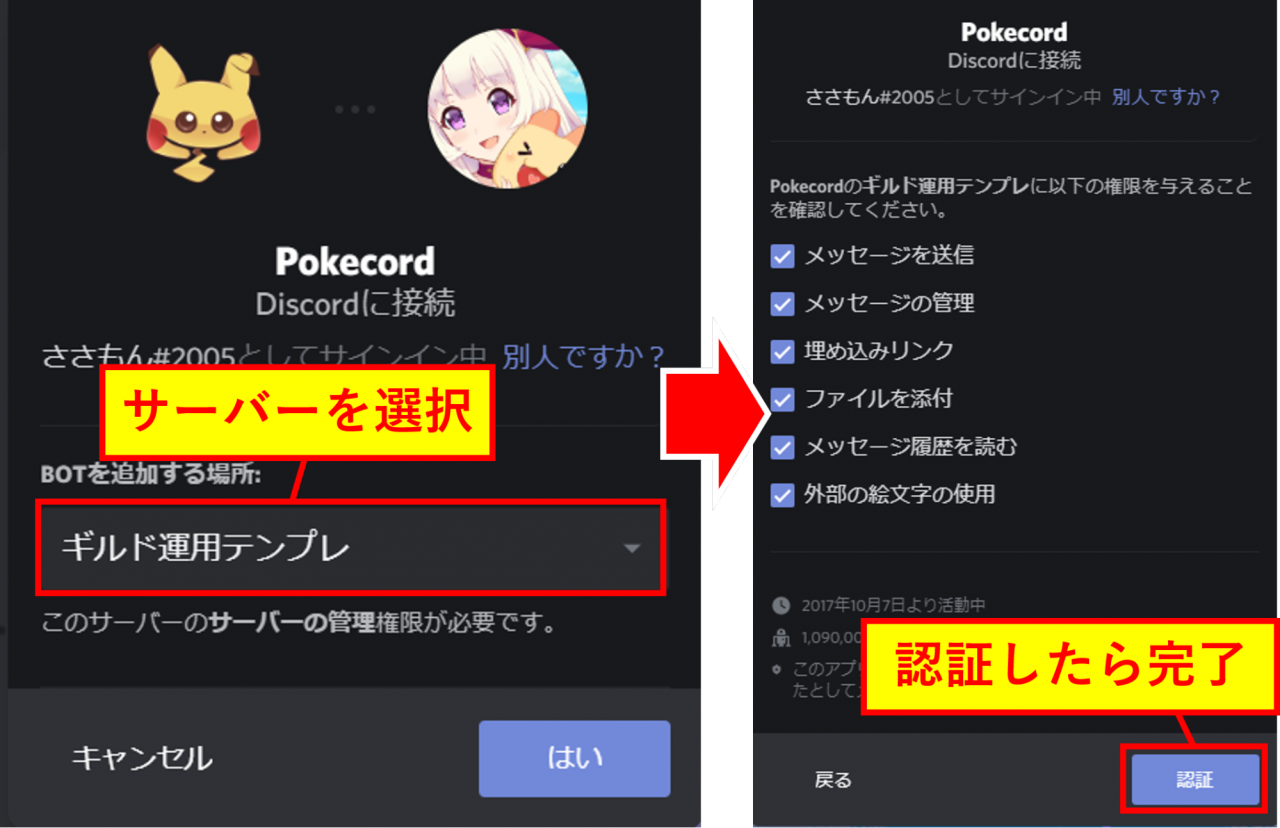 Bot 入れ 方 Discord