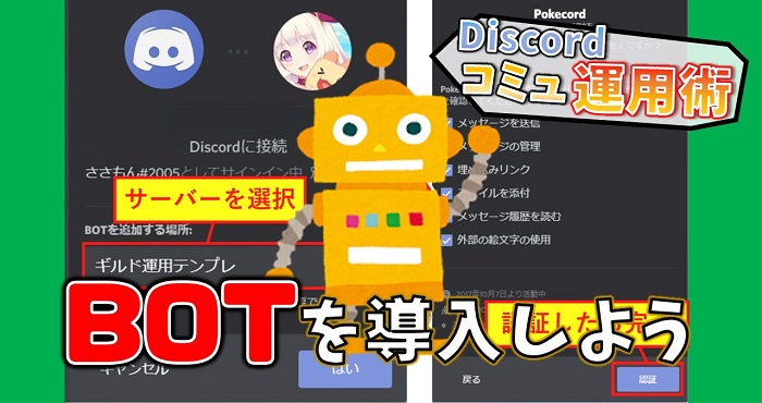 最も好ましい Discord リアクション 追加