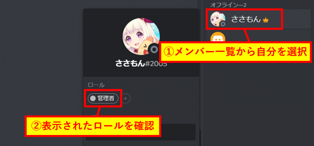 Discordにbotを導入しよう Discordコミュニティ運用術 機能編6 Appliv Games