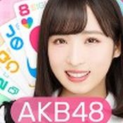 AKB48のどっぼーん！ひとりじめ！