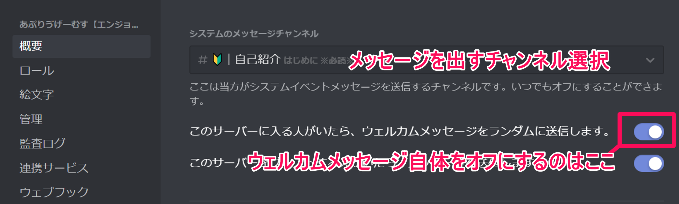 Discordコミュニティ運用術 第1回 コミュニティに必須のチャンネル Appliv Games編集部ブログ Appliv Games