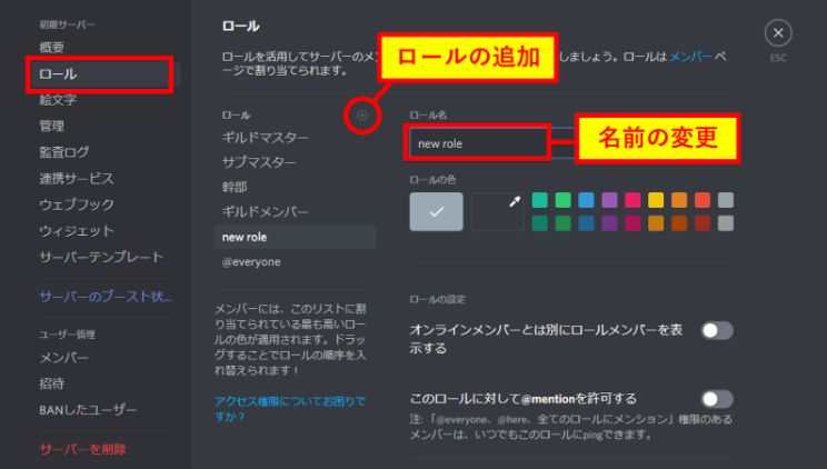 付与 discord 権限