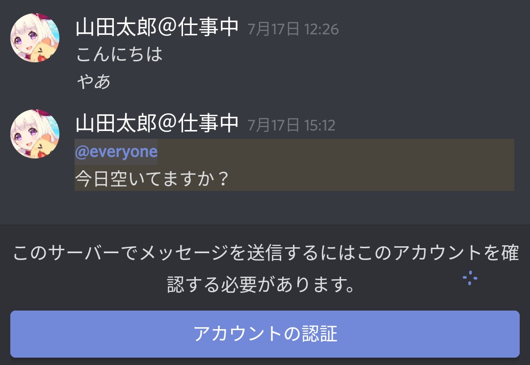 Discordコミュニティ運用術 第6回 いろんな制限機能を使いこなそう Appliv Games編集部ブログ Appliv Games