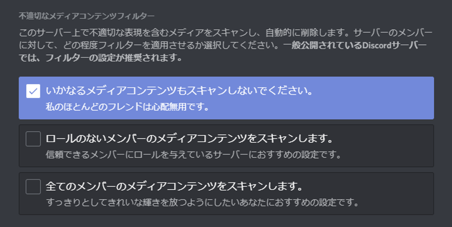 いろんな制限機能を使いこなそう Discordコミュニティ運用術 機能編5 Appliv Games