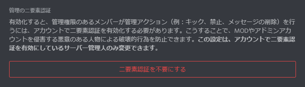 いろんな制限機能を使いこなそう Discordコミュニティ運用術 機能編5 Appliv Games