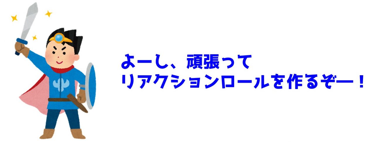 Discordコミュ運用術：リアクションロールを使ってみよう【機能編4】