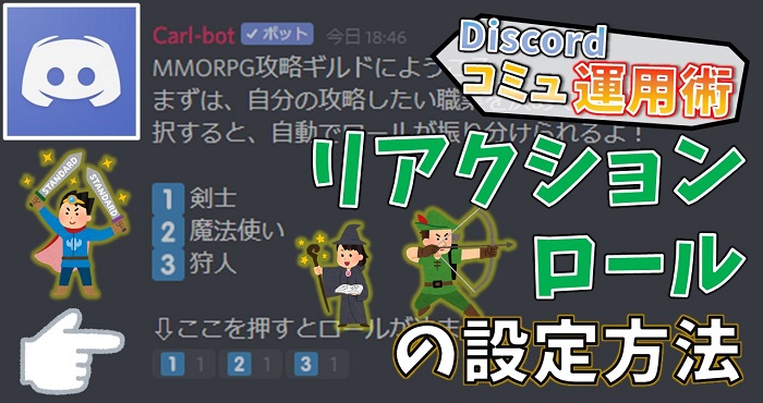 ロール ディス コード Discordの役職の確認方法と設定方法を紹介！【追加/変更/表示】