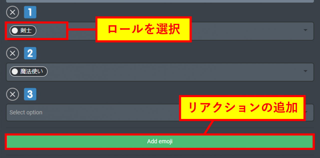 Discordコミュ運用術：リアクションロールを使ってみよう【機能編4】