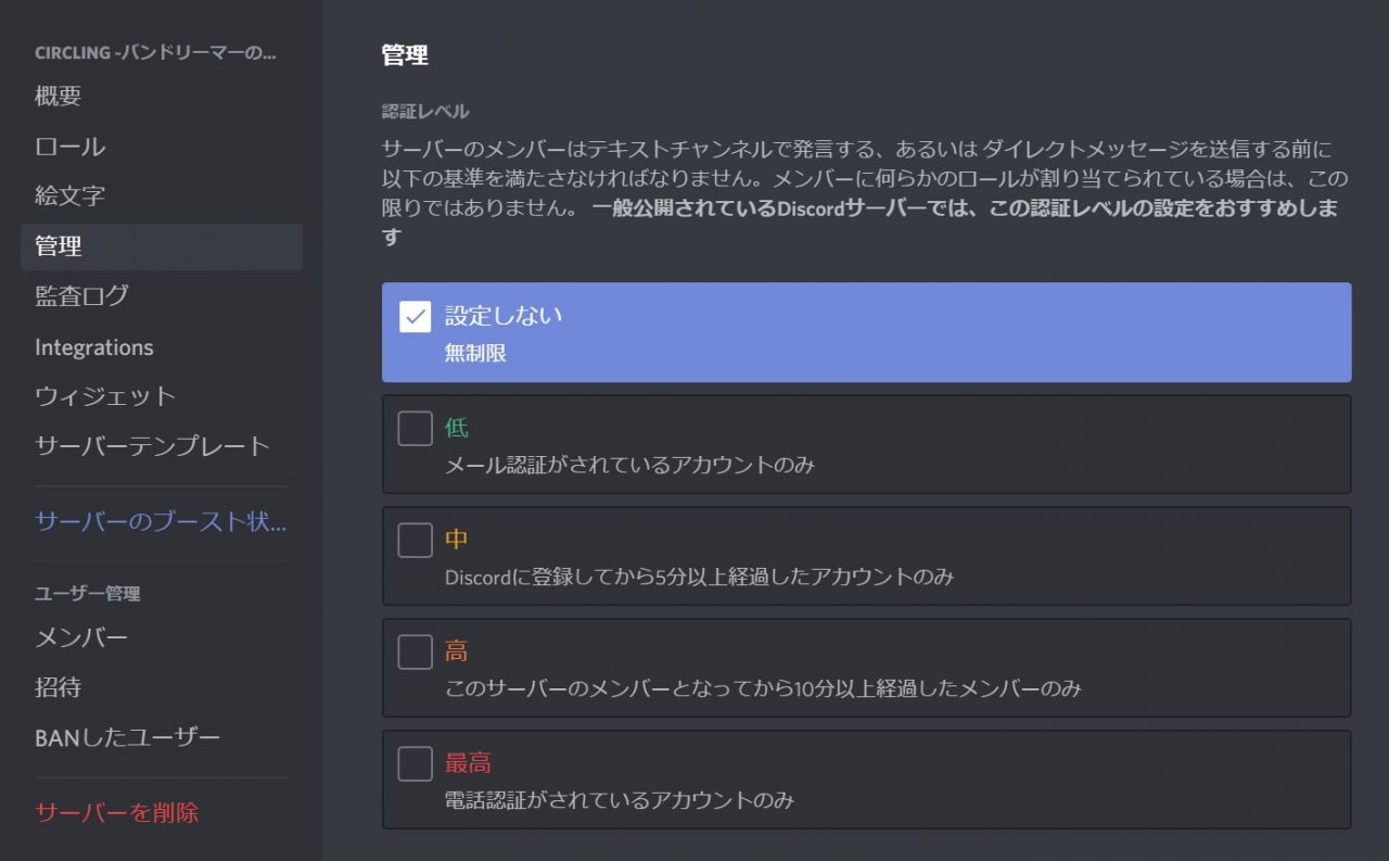 役職を使ってメンバーを管理しよう Discordコミュニティ運用術 実践編3 Appliv Games