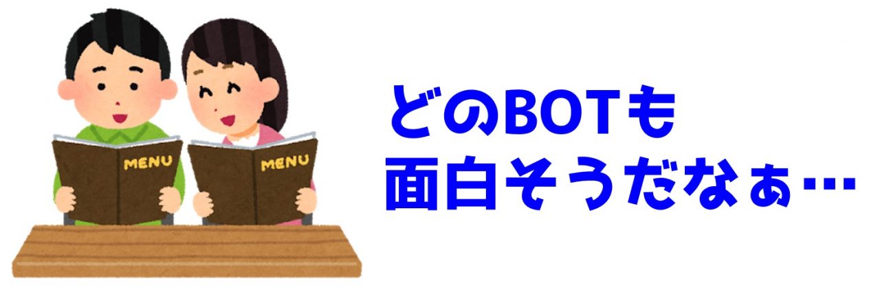 Discordコミュ運用術：便利なおすすめBOTまとめ【機能編7】