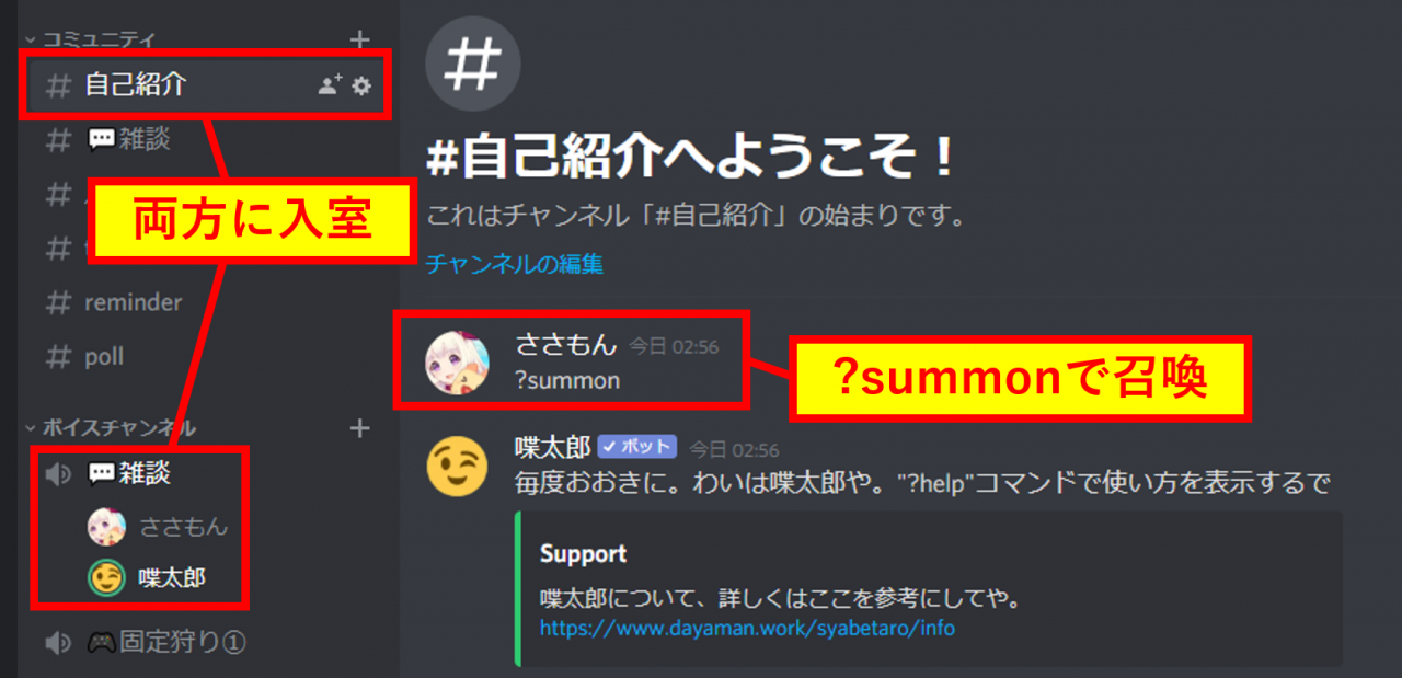 Discord bot 入れ 方