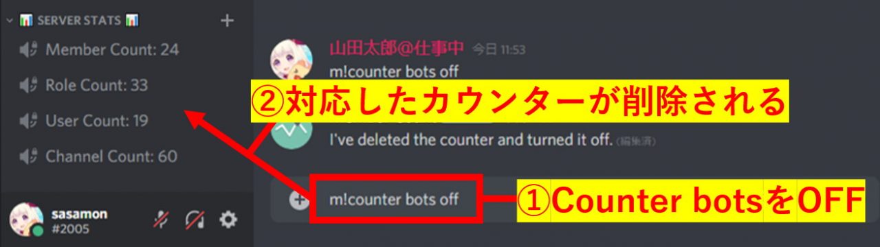 Discordコミュ運用術：便利なおすすめBOTまとめ【機能編7】