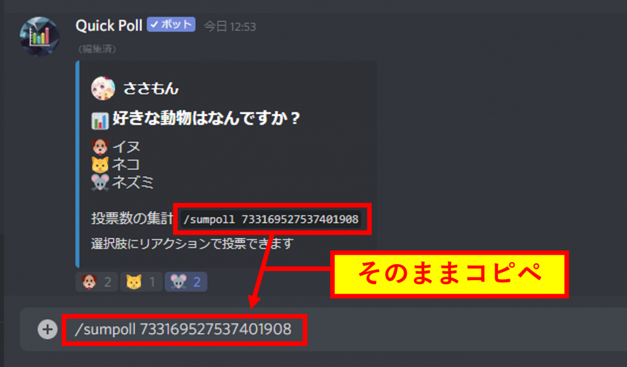 Discordコミュニティ運用術 第8回 便利機能がたくさん おすすめbotまとめ Appliv Games編集部ブログ Appliv Games