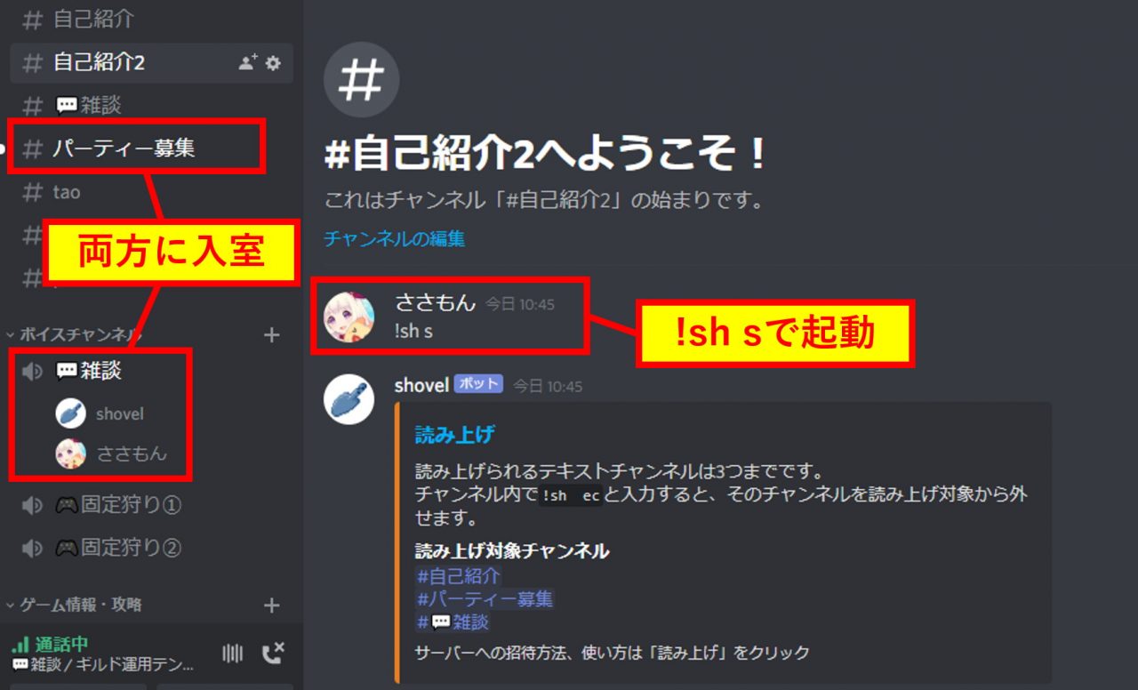 Discord bot 入れ 方