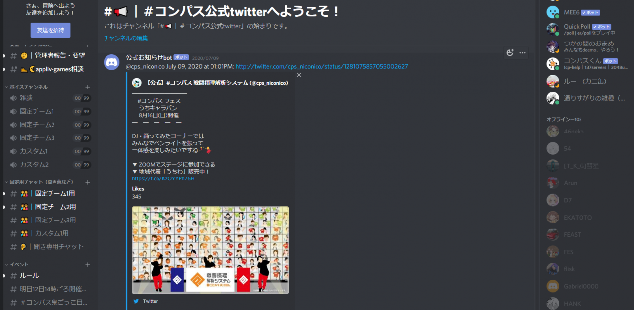 Discord twitter リンク