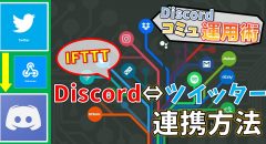 Discordコミュニティ運用術 第11回 チャットで使えるコマンドを覚えよう Appliv Games編集部ブログ Appliv Games