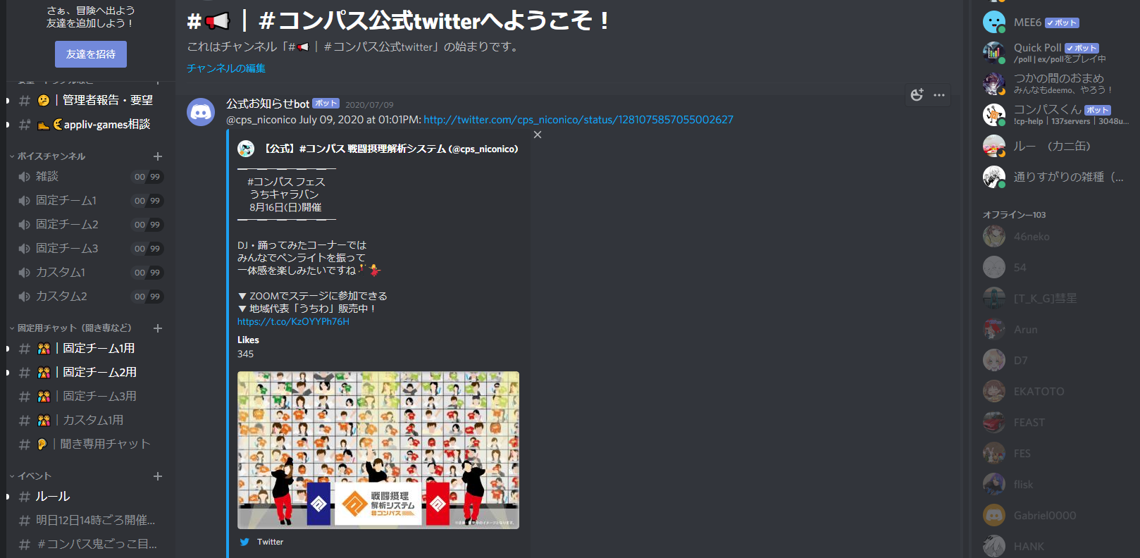 Discord アカウント 作成 今すぐに使える ボイスチャットツール Discord の導入方法をお届け ダウンロードから使い方 初期設定などを紹介