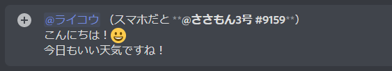 Discordコミュニティ運用術 第10回 チャットでよく使う4つの機能を覚えよう Appliv Games編集部ブログ Appliv Games