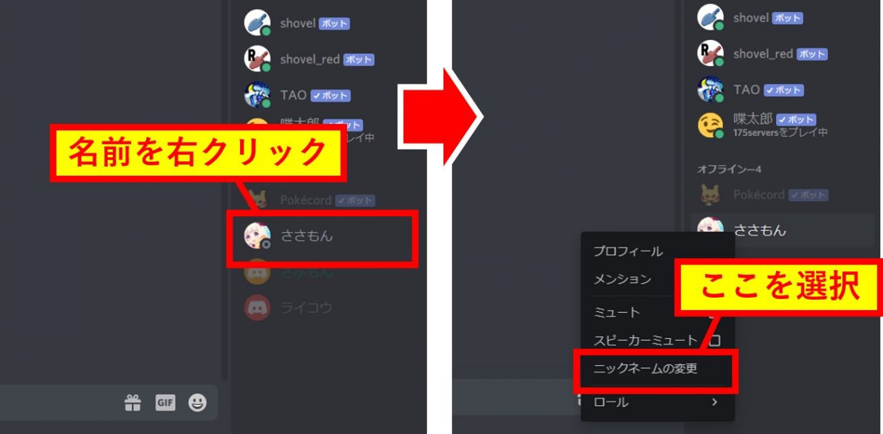 Discordコミュニティ運用術 第10回 チャットでよく使う4つの機能を覚えよう Appliv Games編集部ブログ Appliv Games