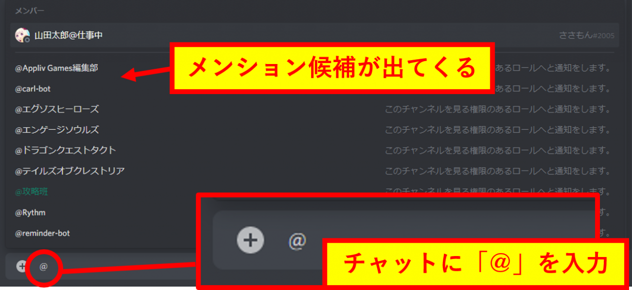 チャットでよく使う4つの機能を覚えよう Discordコミュニティ運用術 機能編1 Appliv Games