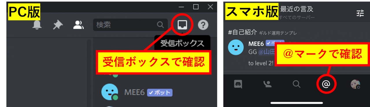 Discordコミュ運用術：チャットでよく使う4つの機能を覚えよう【機能編1】