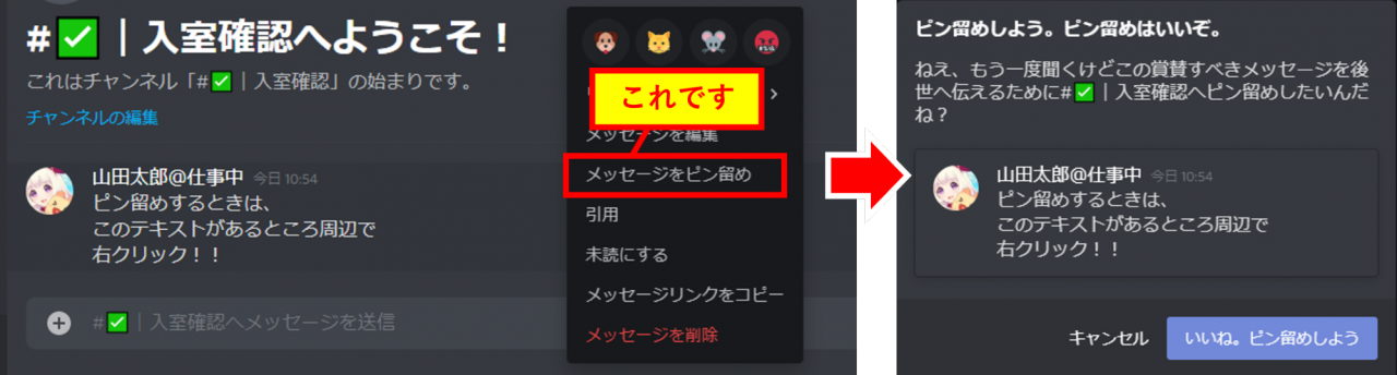 Discordコミュ運用術：チャットでよく使う4つの機能を覚えよう【機能編1】