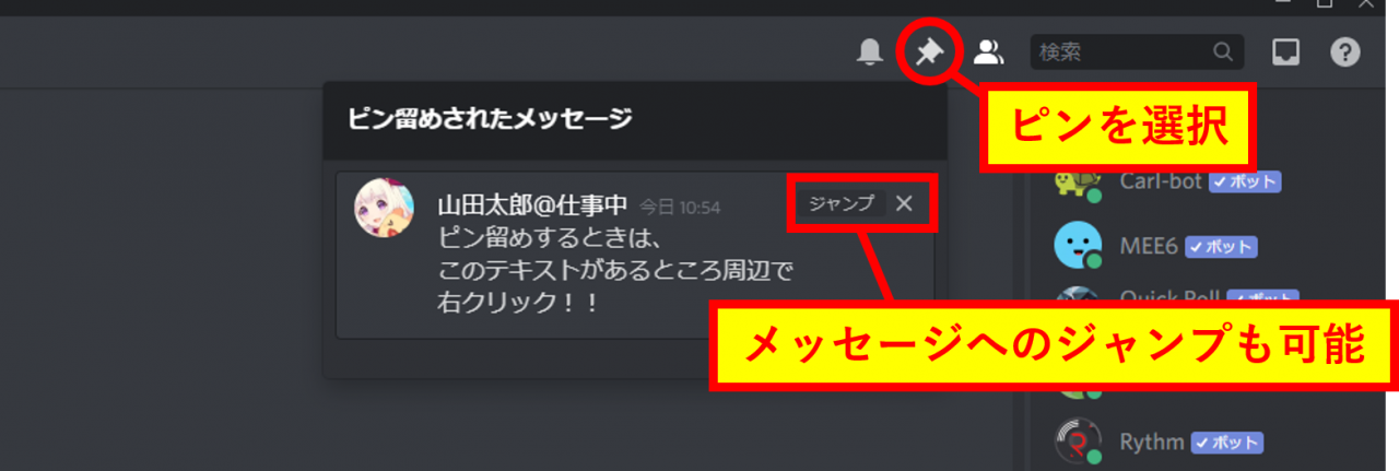 Discordコミュ運用術：チャットでよく使う4つの機能を覚えよう【機能編1】