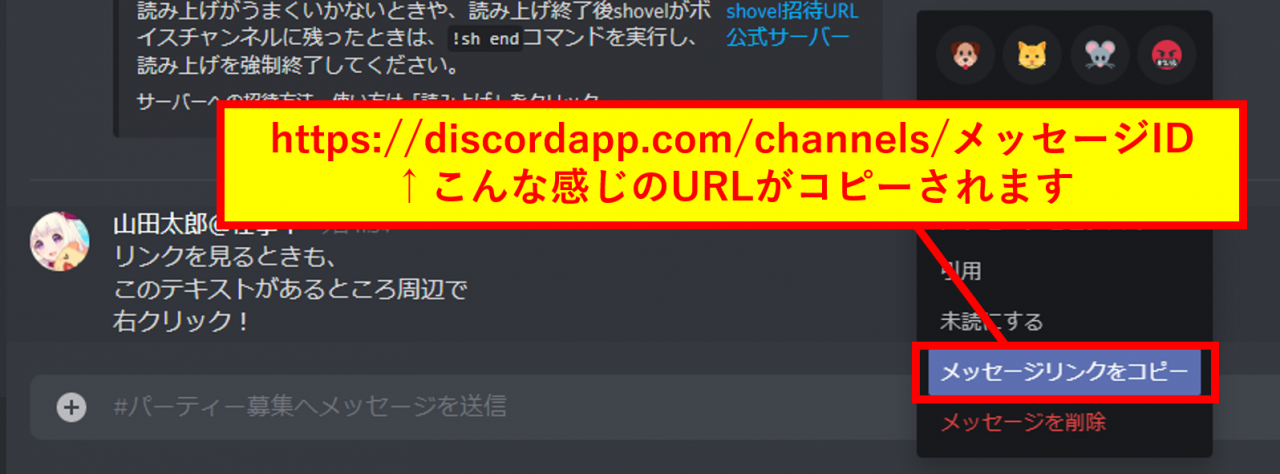 Discordコミュ運用術：チャットでよく使う4つの機能を覚えよう【機能編1】