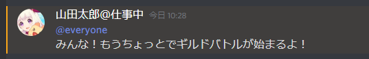 Discordコミュニティ運用術 第10回 チャットでよく使う4つの機能を覚えよう Appliv Games編集部ブログ Appliv Games