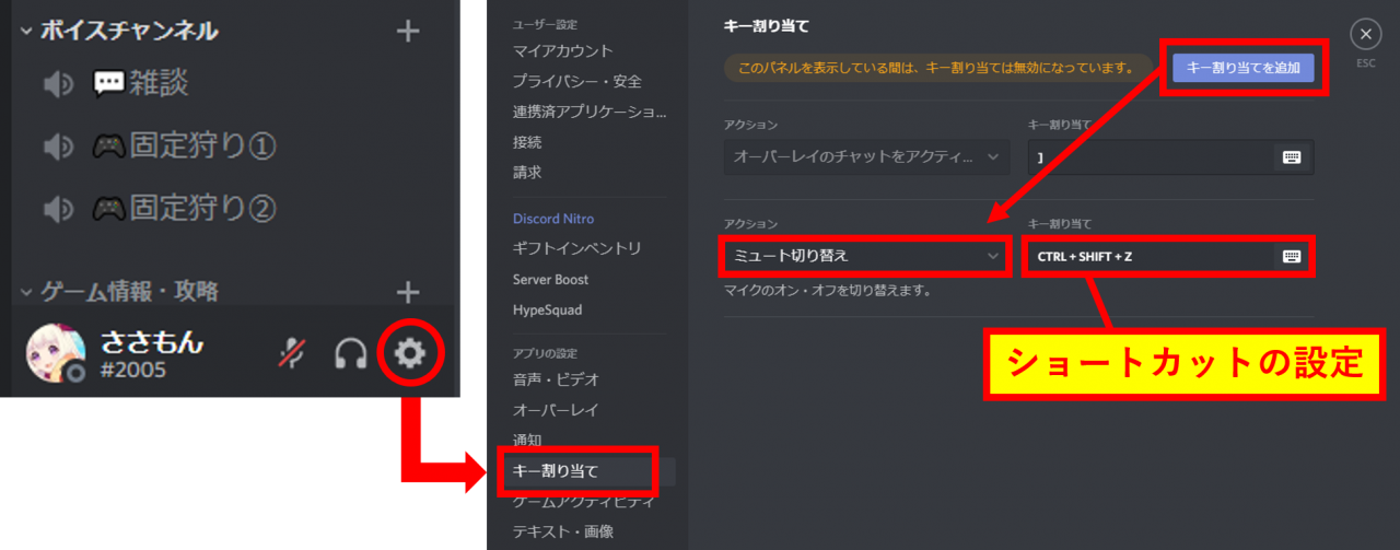 Discord 引用符