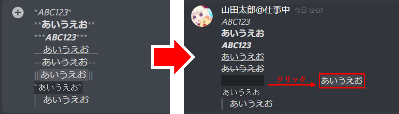 コード コマンド ディス Discord のテキストチャットにある様々な機能を利用する