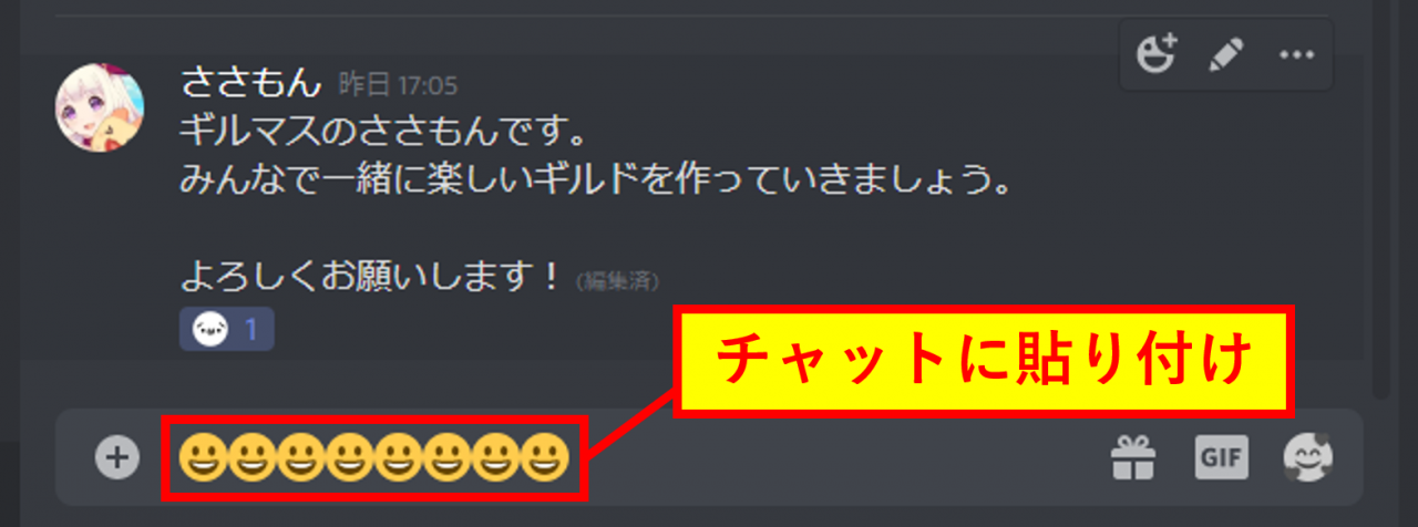 絵文字の設定方法と便利な使い方【Discordコミュニティ運用術・機能編9 