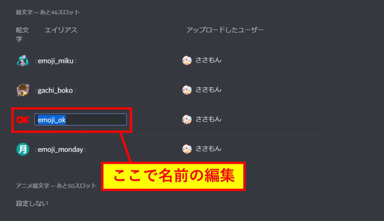 絵文字の設定方法と便利な使い方 Discordコミュニティ運用術 機能編9 Appliv Games