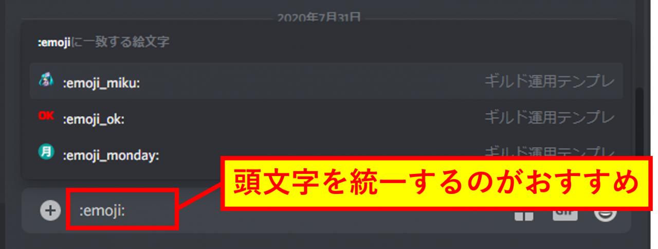 Discordコミュ運用術：絵文字の設定方法と便利な使い方【機能編9】