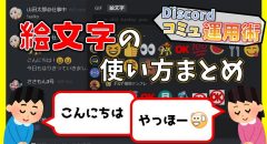 Discordコミュニティ運用術 第11回 チャットで使えるコマンドを覚えよう Appliv Games編集部ブログ Appliv Games