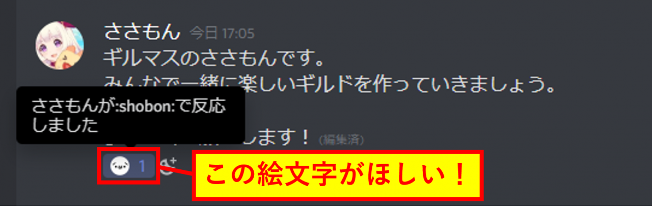 絵文字の設定方法と便利な使い方 Discordコミュニティ運用術 機能編9 Appliv Games