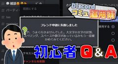 Discordコミュニティ運用術 第4回 役職 ロール と権限でできること Appliv Games編集部ブログ Appliv Games