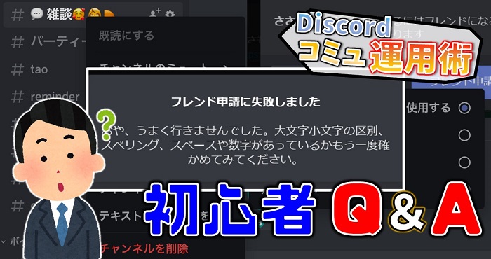 ディス コード 声 が 入ら ない Discordでマイクが認識しない 相手の声が聞こえない時の対処方法