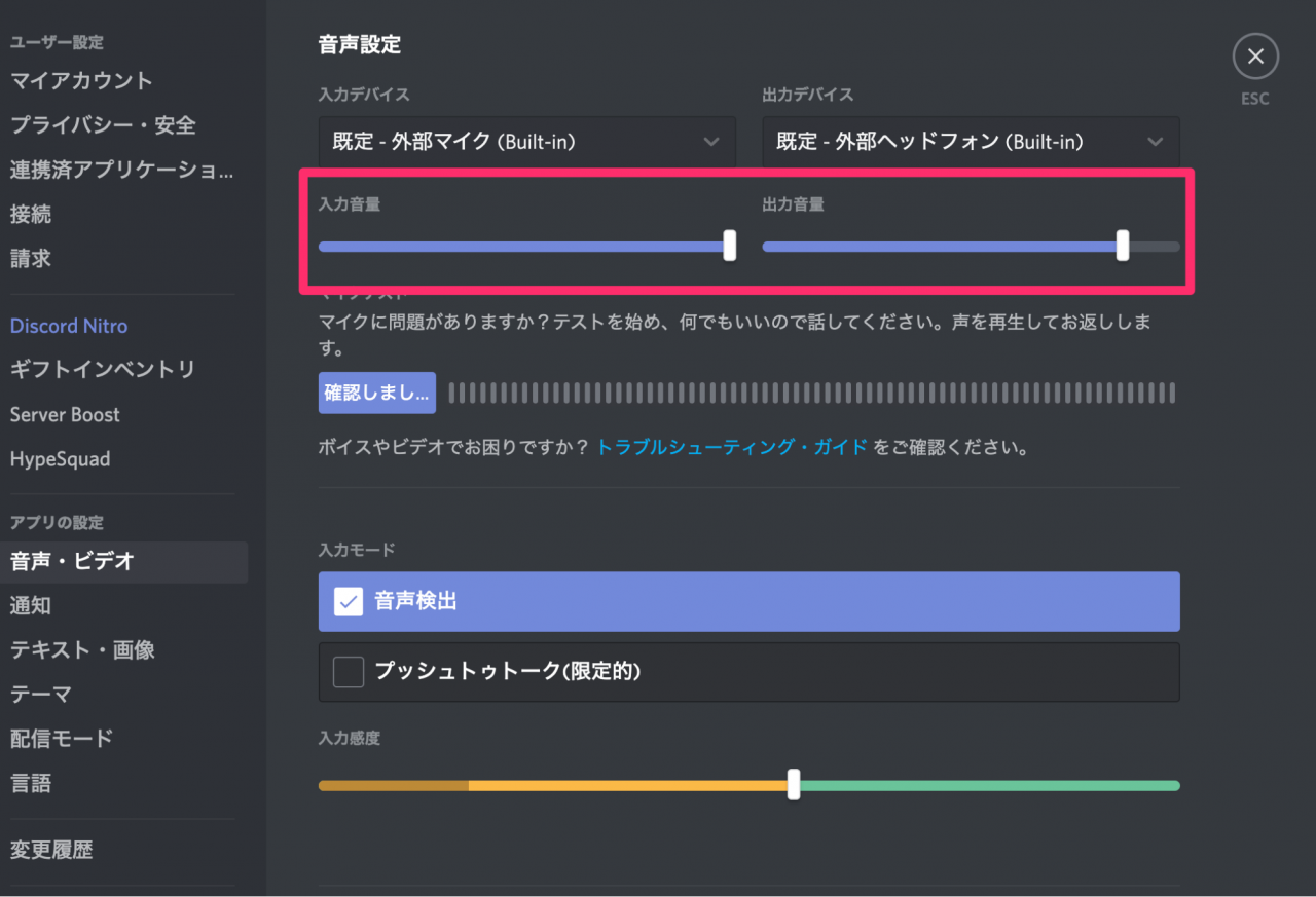 初心者向けトラブルq A Discordコミュニティ運用術 機能編11 Appliv Games