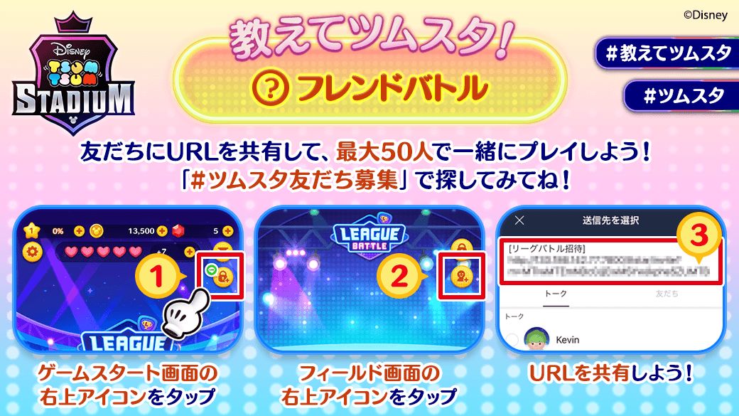 スタジアム ツムツ ム 「ツムツムスタジアム」でツムスタ番付2020が開催。新ツムとして“ピノキオ”のロバ耳ピノキオと正直ジョンが登場