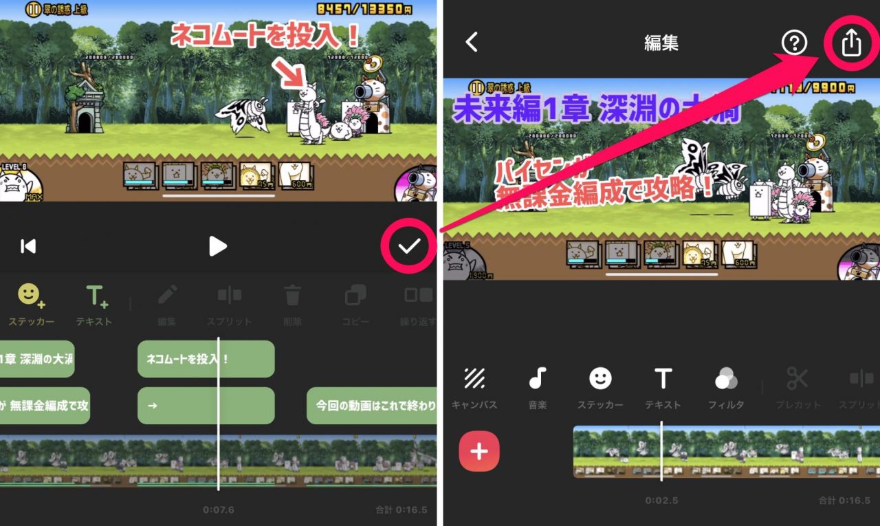 動画編集アプリ「InShot」の使い方【ゼロから始めるゲーム動画・編集編9】