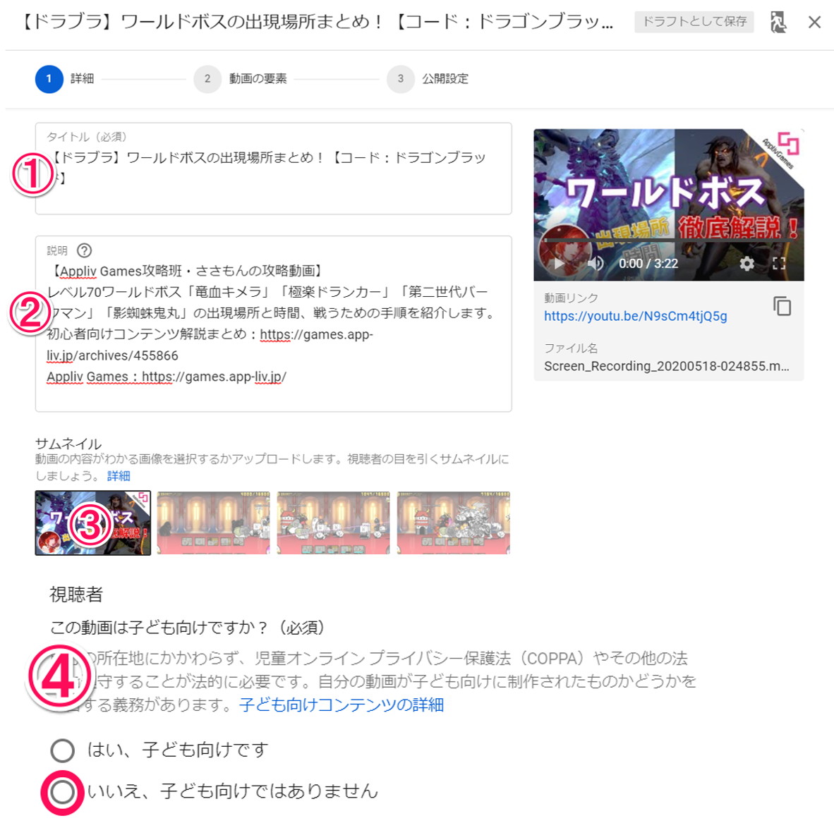 Youtube投稿のやり方とサムネ作りのポイント ゼロから始めるゲーム動画 投稿編2 Appliv Games